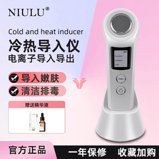 纽鹿冷热导入仪脸部电离子导出仪冰敷收缩毛孔吸收精华冰导仪家用