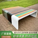 室外公园椅不锈钢塑木长条凳户外休息区长椅园林广场公共休闲座椅