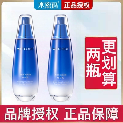 水密码海泉深透精华乳液120ml 补水保湿清爽滋润 丹姿女士润肤乳
