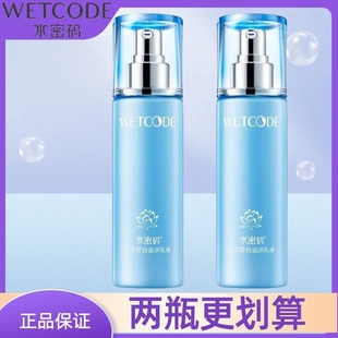 乳液120ml美白补水保湿 水密码 乳淡斑滋润控油面部提亮肤色紧致女