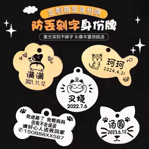 定制刻字狗牌猫咪身份牌宠物吊牌
