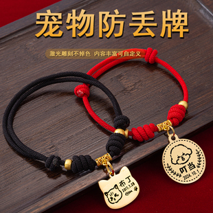宠物项链猫牌狗牌小型犬防丢牌挂牌狗狗铭牌刻字猫咪项圈名字定制