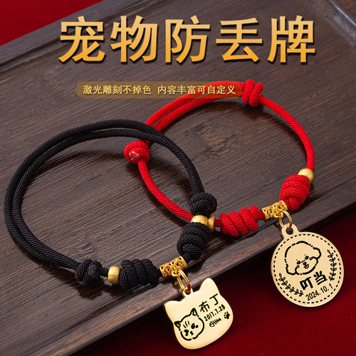 宠物项链猫牌狗牌防丢牌定制刻字