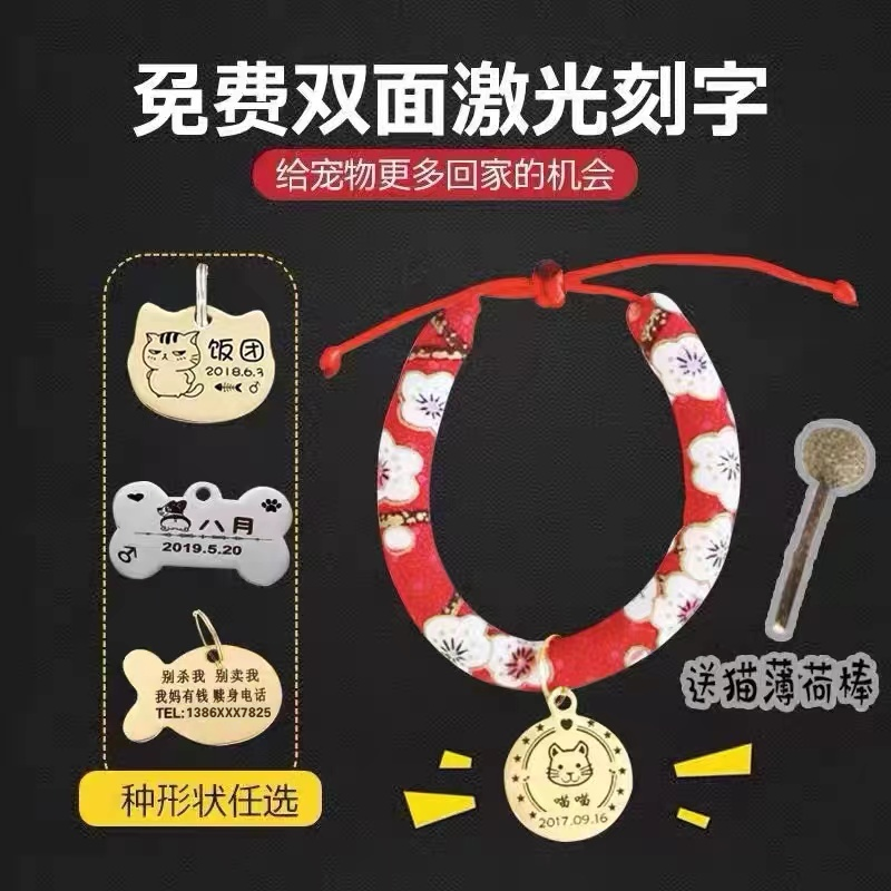 猫咪项圈刻字除跳蚤带铃铛宠物