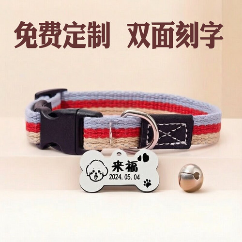 狗牌定制项圈铃铛狗狗刻字防丢牌