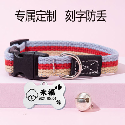 狗牌定制项圈铃铛狗狗刻字防丢牌