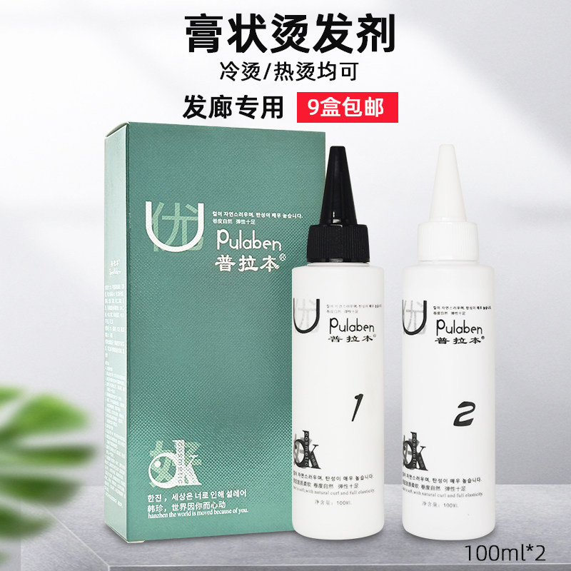 up多功能烫发快速烫数码烫摩根烫