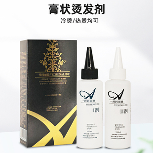 韩珍一珍阿丽德YIZHENALIDE烫发剂膏状冷烫热烫数码烫烫发理发店