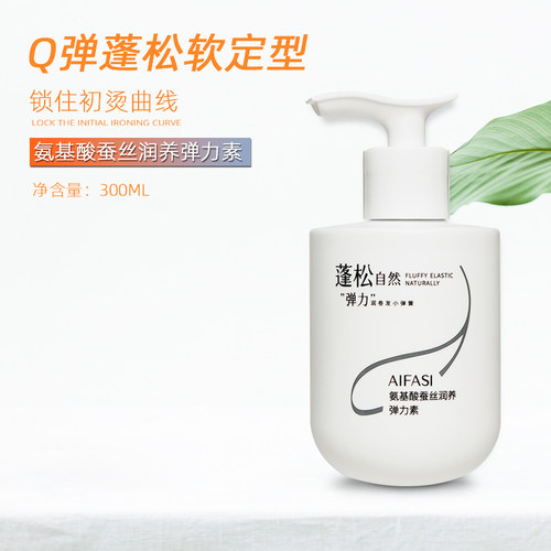 氨基酸蚕丝润养弹力素润发护卷
