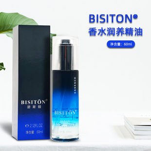 碧斯顿香水润养护发精油改善头发毛躁分叉染烫保湿滋润发丝不油腻