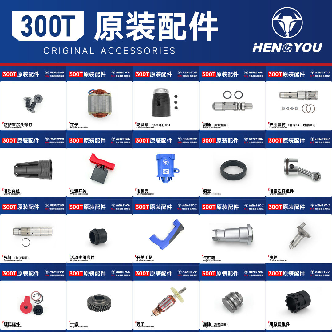 恒友300t配件原装防护罩四方套