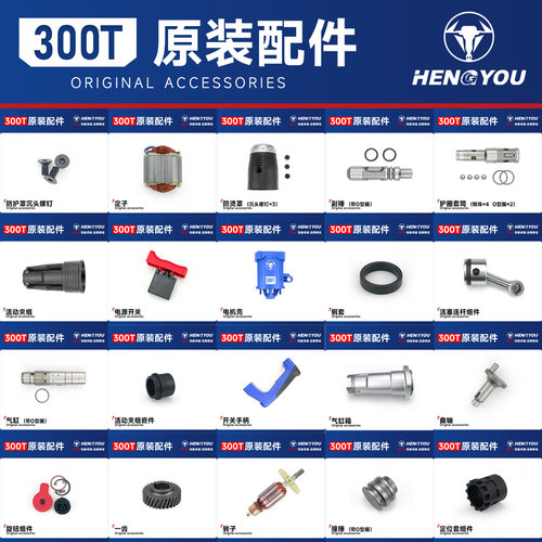 恒友300t配件原装防护罩四方套