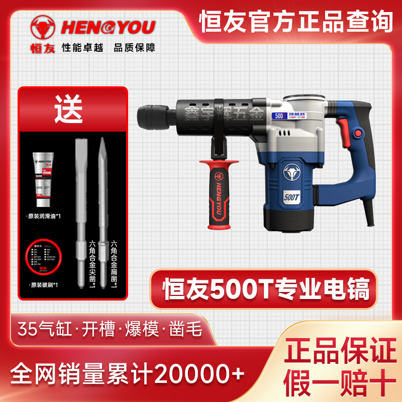 恒友300T恒友500T电镐35气缸开槽