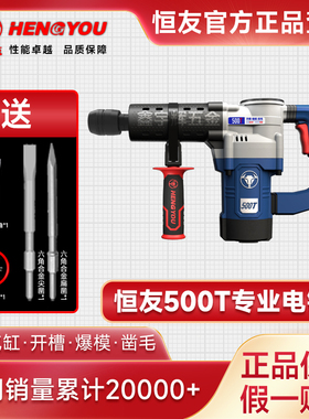 恒友500t电镐大功率35气缸专业轻型单用恒友300T电镐水电开槽爆模