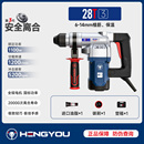 恒友电锤28t3恒友28T第三代安全离合植筋防水外墙保温轻型冲击钻