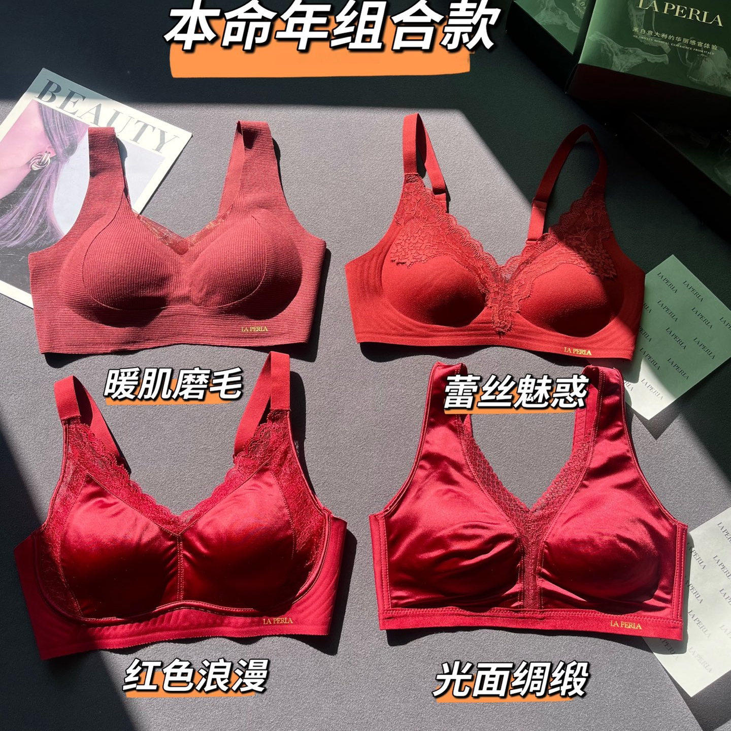 LAP红色文胸本命年红色缎面蕾丝无钢圈聚拢文胸性感全罩杯内衣女