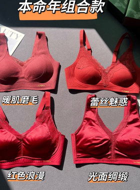 LP红色文胸本命年红色缎面蕾丝无钢圈聚拢文胸性感全罩杯内衣女