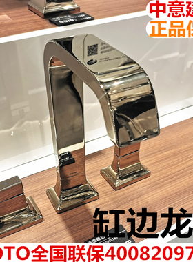 TOTO缸边龙头TBG08305BA/08202BA/08201BA浴缸龙头冷热(05-C)