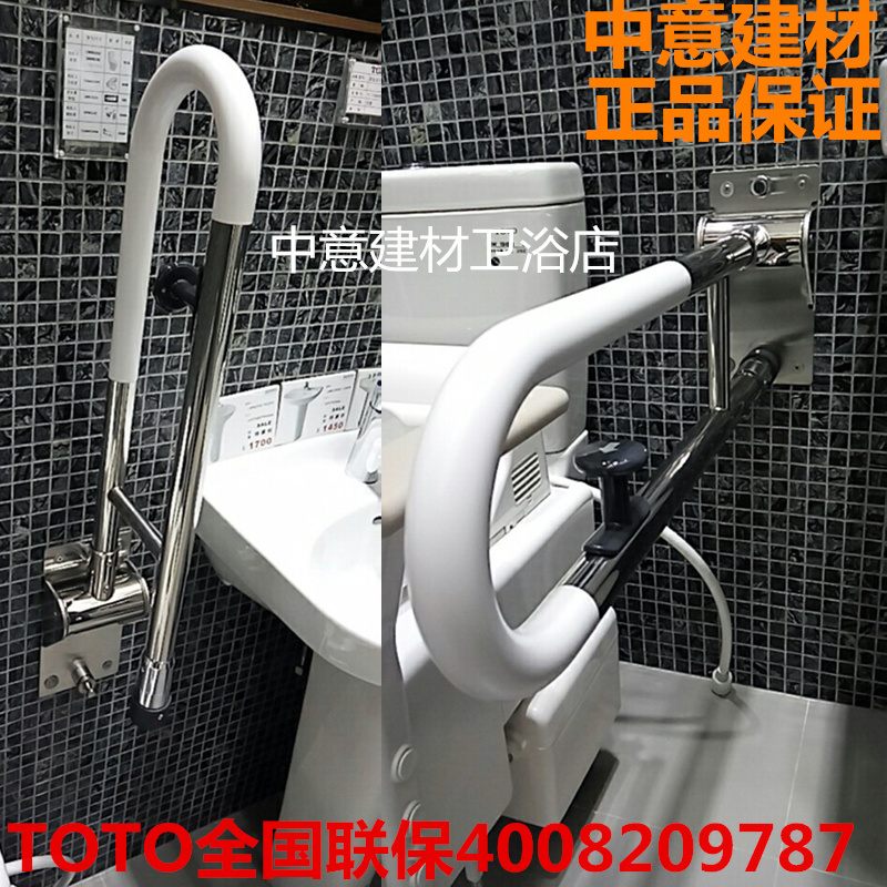 TOTO座便器扶手T114HK7V2NW