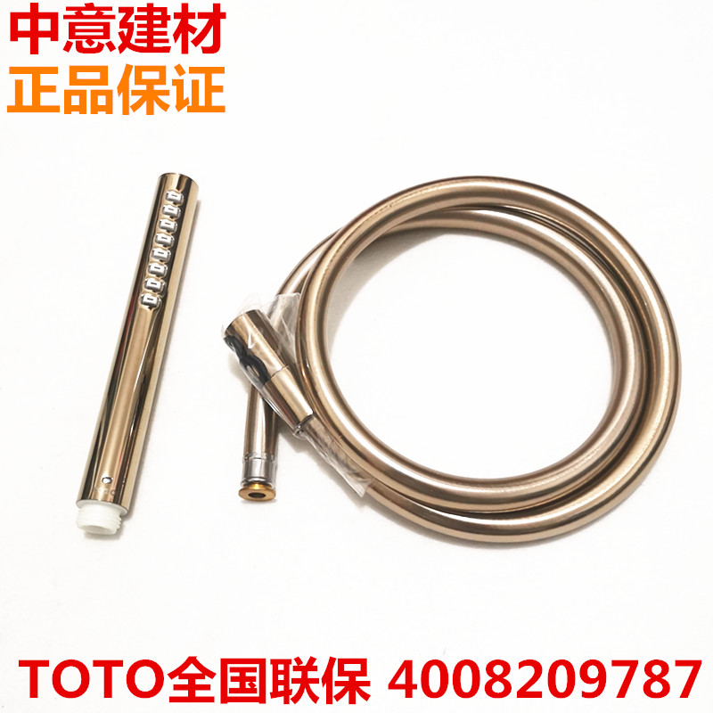 软管手持花洒toto含支架