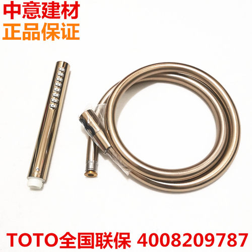 软管手持花洒toto含支架