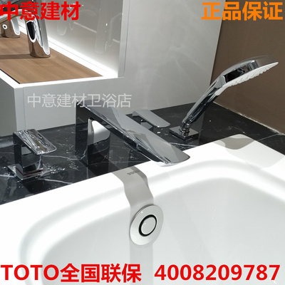 TBG02305B/BA缸边TOTO