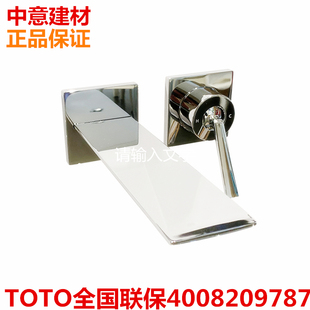 TOTO暗装 龙头冷热家用龙头TLP02309B B1入墙式 面盆龙头TLP02310B
