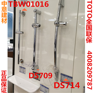 TOTO升降杆DS740R//DS709R/TBW01S06B花洒升降杆淋浴(11)