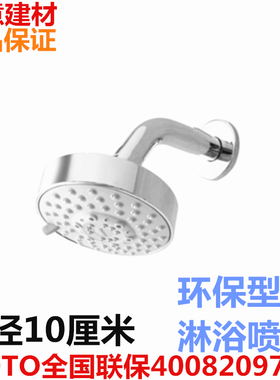 TOTO小顶喷TBW03001B/DBX152C/顶喷头TBW01012B/TBW01013B/花洒头