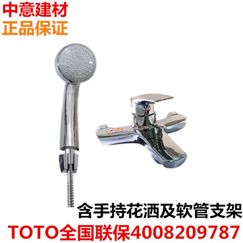 手持挂墙式淋浴龙头toto明装手持