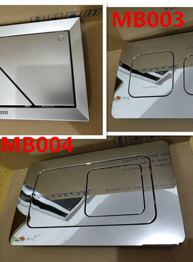 TOTO水箱面板MB004CPR/MB007D/MB002R/MB003CPR-2/MB005DG