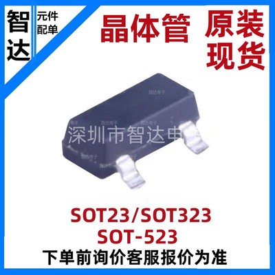 数字晶体管DDTA144VESOT-523