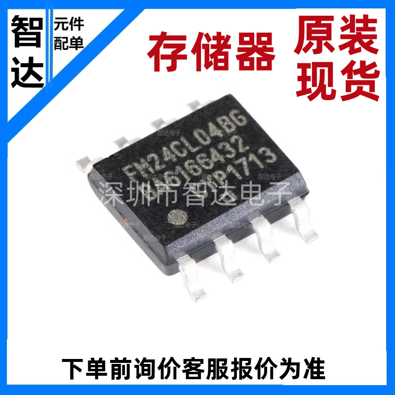 原装正品 FM24CL04B-GTR SOIC-8 4Kbit I2C接口 铁电存储器FRAM
