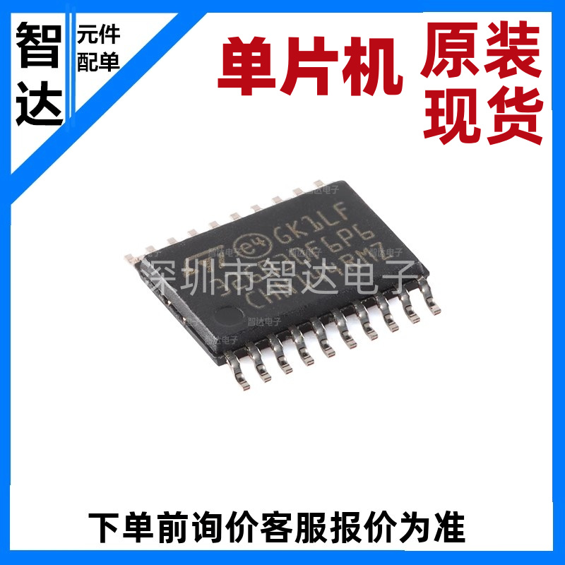 原装正品 STM32G030F6P6 32G031 TSSOP-20 32位MCU单片机控制器