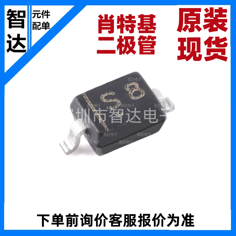 原装正品BAT43WS S8 SOD-323 30V 200mA 肖特基二极管（20只）