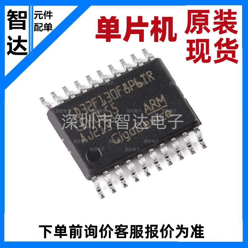 原装GD32F130F8P6TR TSSOP-20 ARM Cortex-M3 32位微控制器-MCU