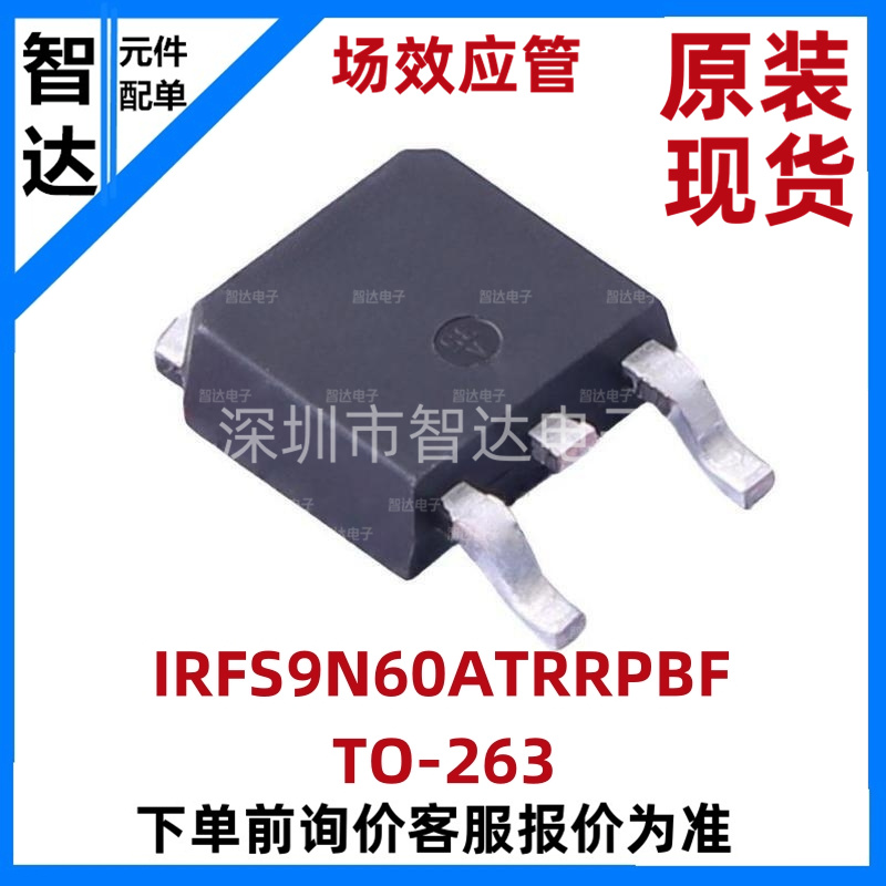 IRFS9N60ATRRPBF TO-263 N沟道 MOS场效应管 9.2A600V 170W-封面