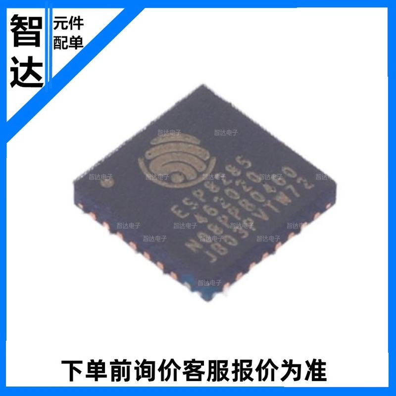 ESP8285N08无线收发器QFN-32