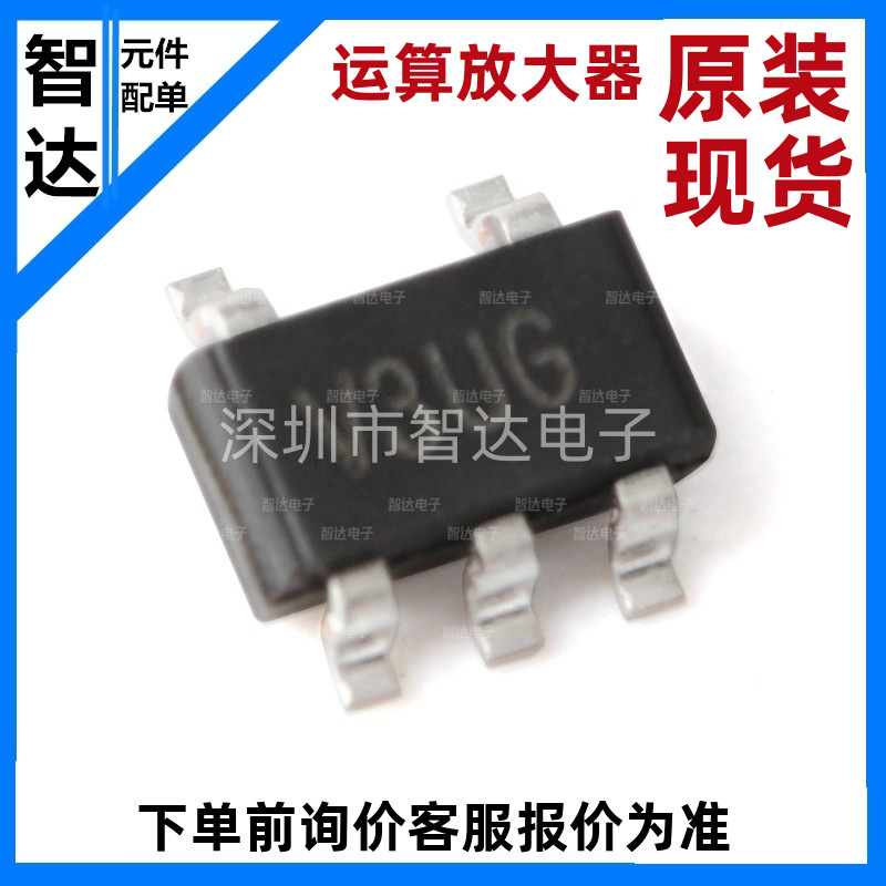 原装正品 LV321G-AF5-R 丝印V3UG SOT-23-5 通用运算放大器IC芯片