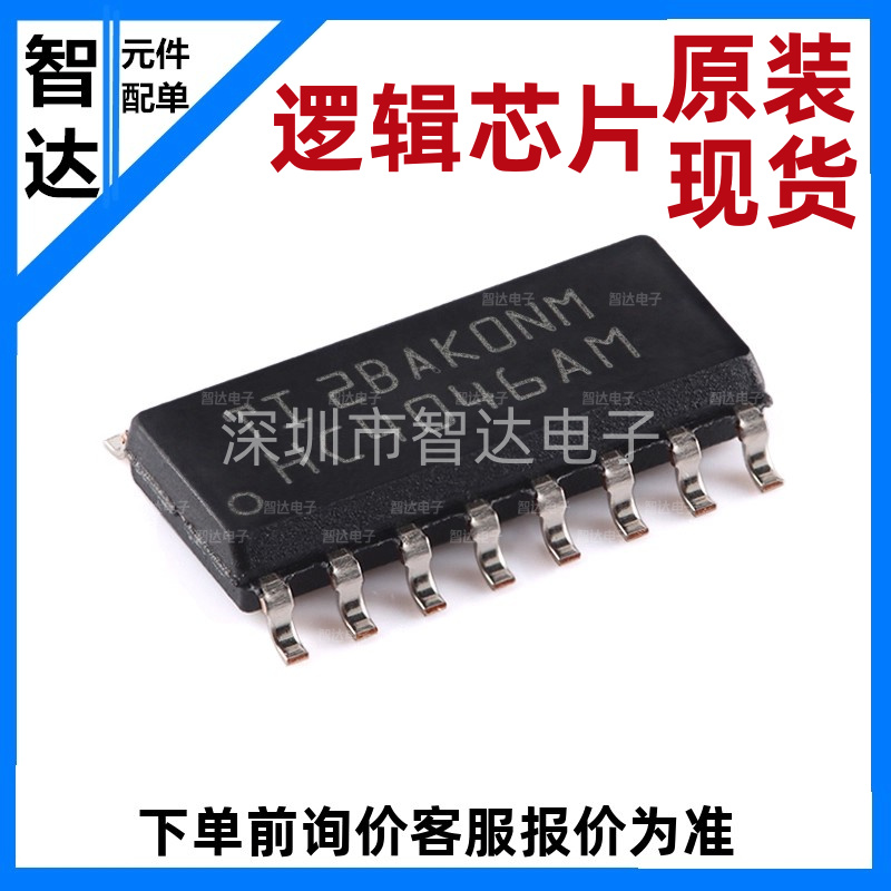 原装正品 贴片 CD74HC4046AM96 SOIC-16 逻辑锁相环芯片