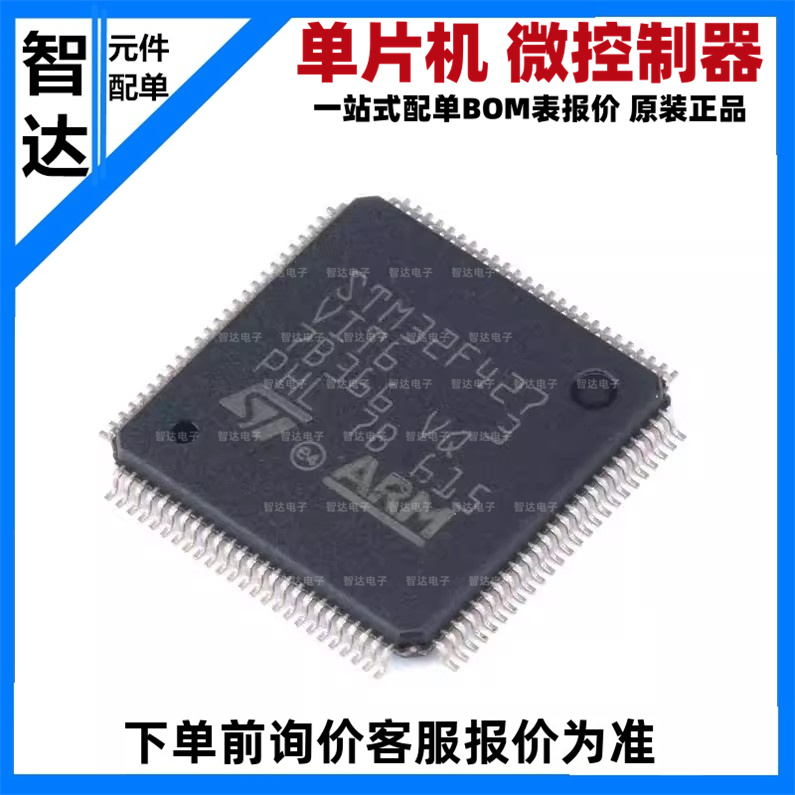 原装正品 STM32F427VIT6 VGT6 LQFP-100 32位MCU单片机控制器