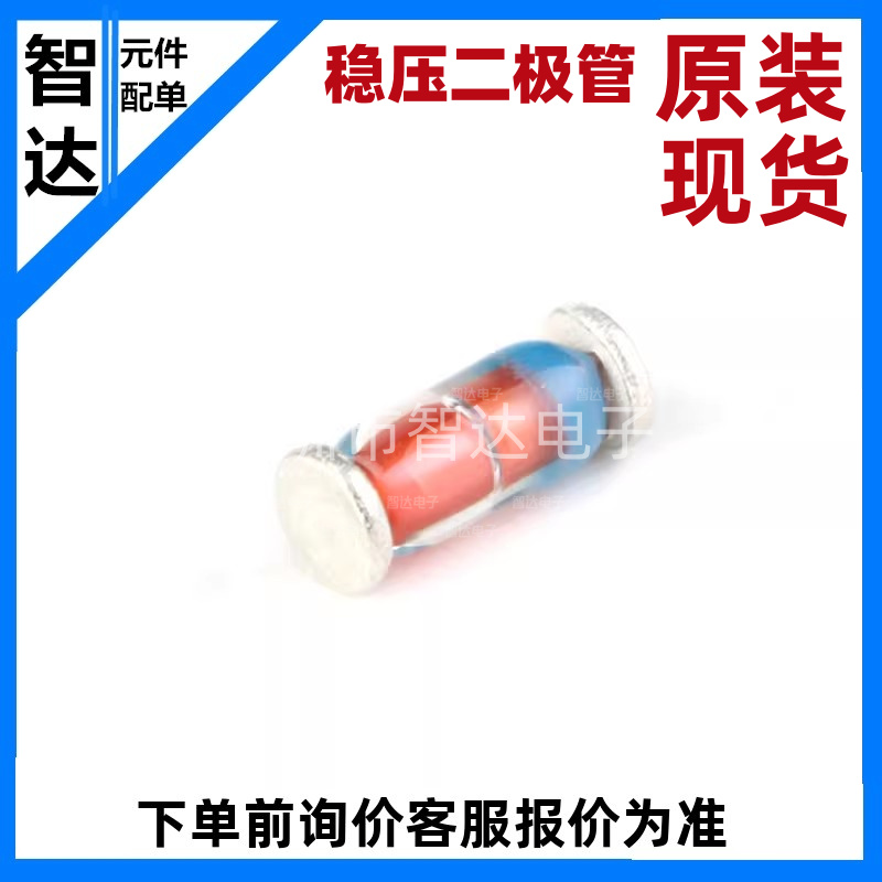 原装正品ZMM2V4 LL-34 2.4V/0.5W 贴片稳压二极管 1206圆柱型20个
