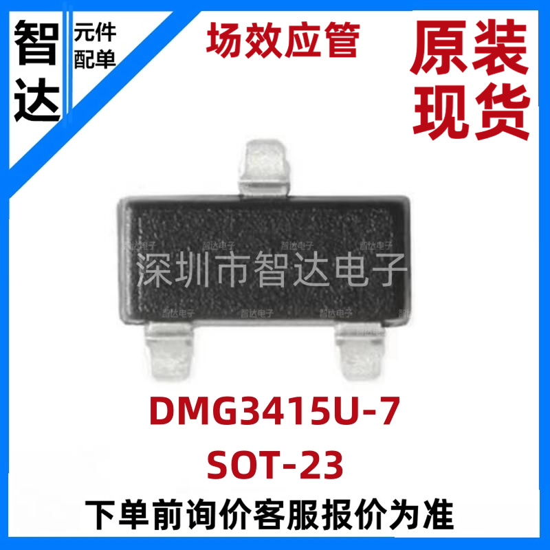 场效应管DMG3415U-7丝印34P