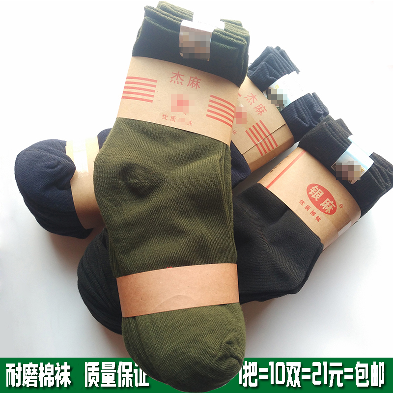 军绿色袜子男耐磨纯棉劳保对目防臭秋冬户外运动吸汗黑蓝老式麻棉