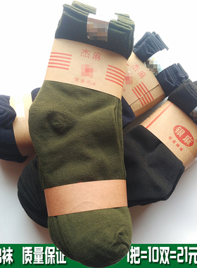 军绿色袜子男耐磨纯棉劳保对目防臭秋冬户外运动吸汗黑蓝老式麻棉