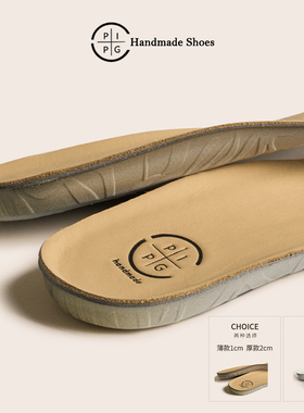 PIPG牛皮鞋垫原创加厚增高减震透气防臭超软耐久舒适不累脚不塌陷