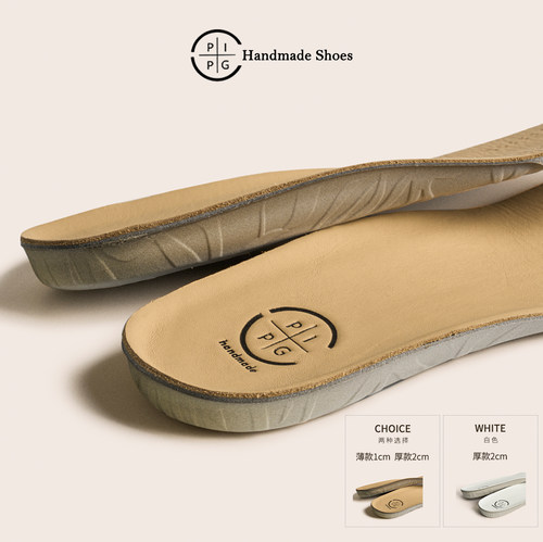 PIPG牛皮鞋垫原创加厚增高减震透气防臭超软耐久舒适不累脚不塌陷