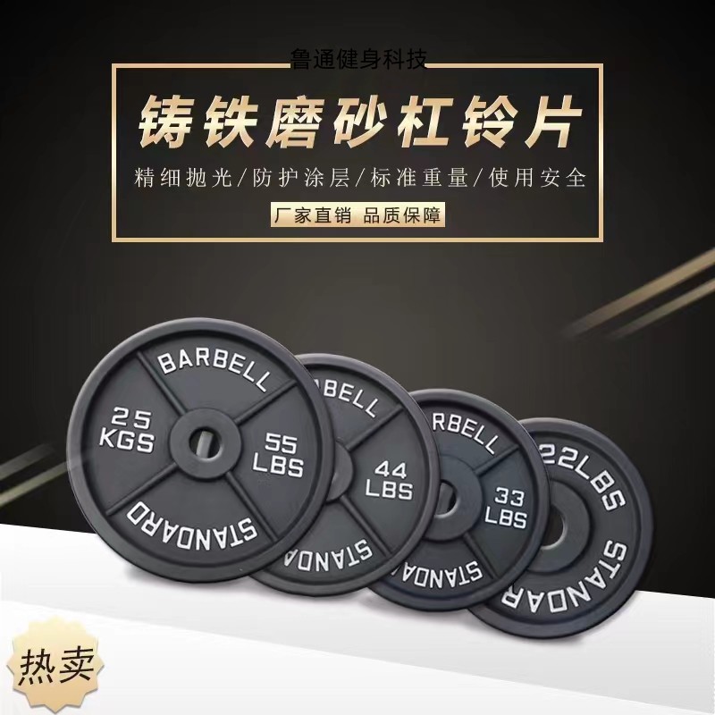 四条筋家用商用举重锻炼哑铃杠铃片烤漆片大孔一体环保铸造配重片