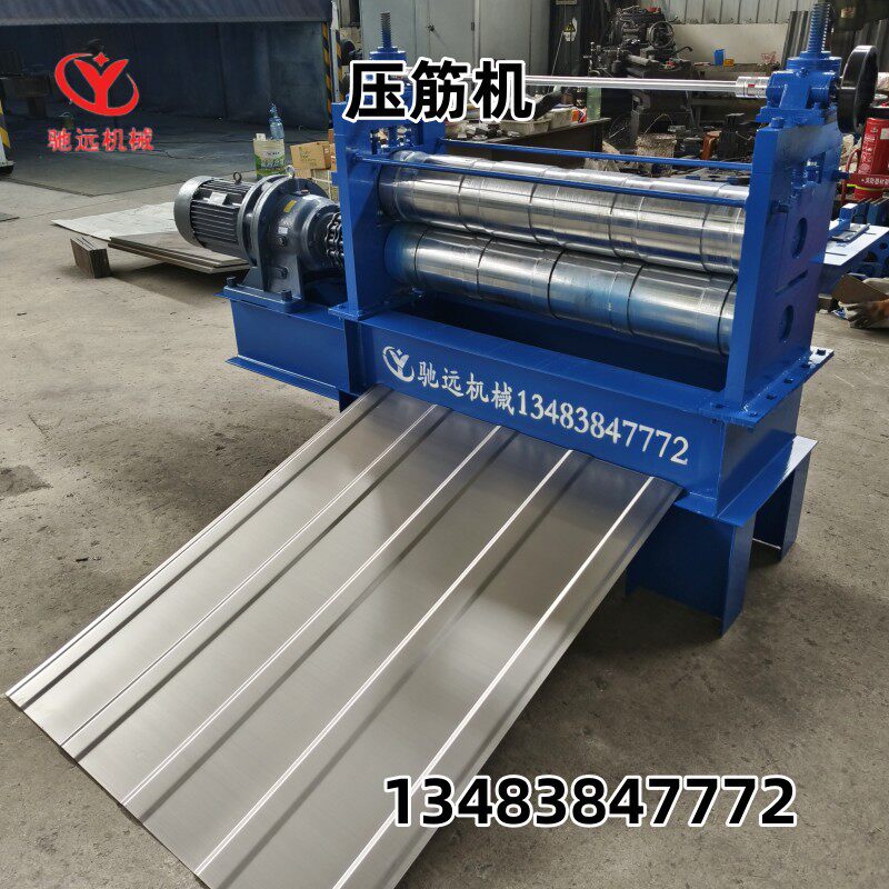 驰远压筋机铁皮起线筋彩钢板压筋