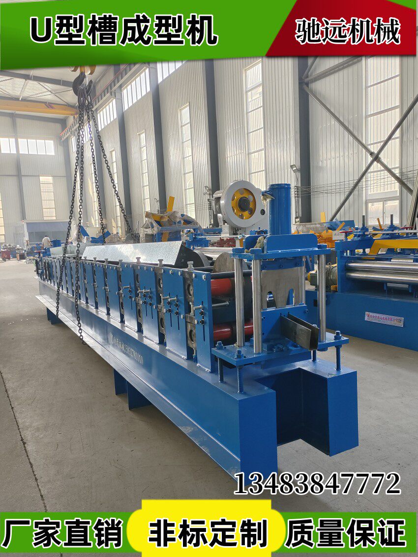 u型槽成型机全自动u型槽压型设备檩条成型机龙骨机冲剪一体设备